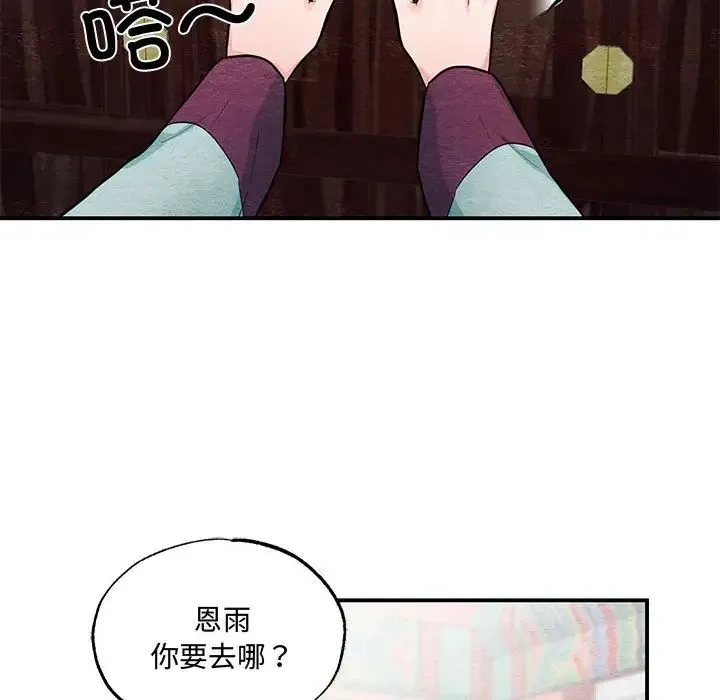 狂眼 - 第22話 - page 16