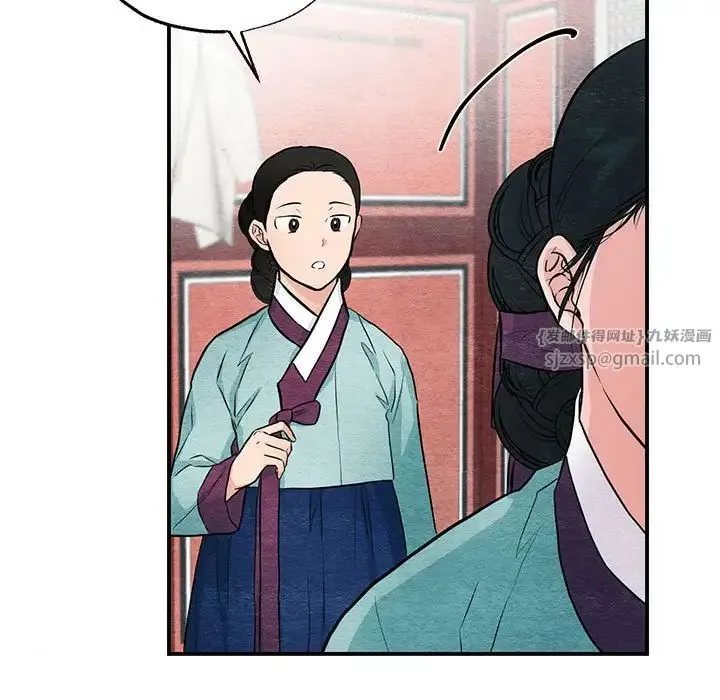 狂眼 - 第22話 - page 17