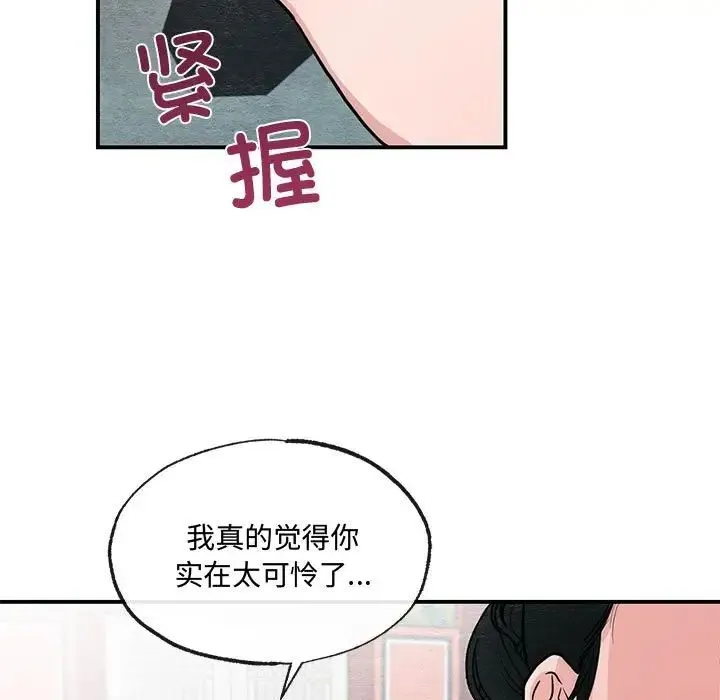 狂眼 - 第22話 - page 23