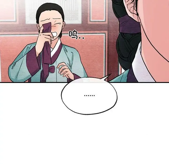狂眼 - 第22話 - page 24