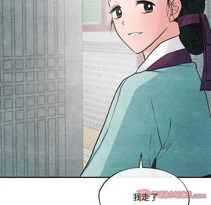 狂眼 - 第22話 - page 26
