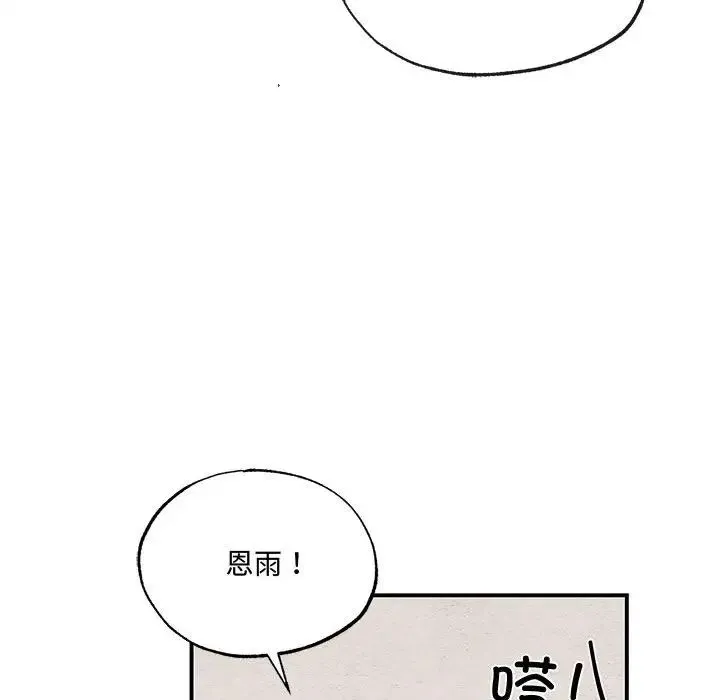 狂眼 - 第22話 - page 27