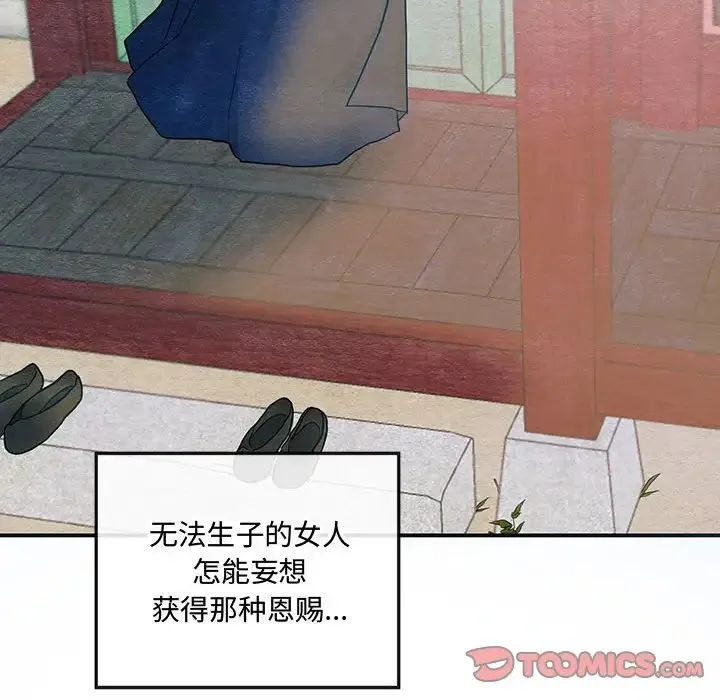 狂眼 - 第22話 - page 30