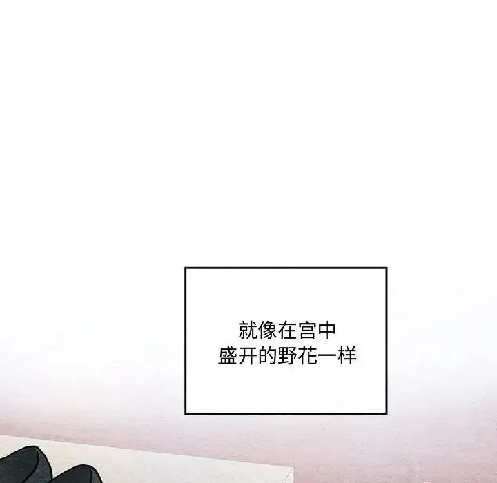 狂眼 - 第22話 - page 31