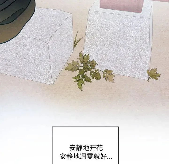 狂眼 - 第22話 - page 32