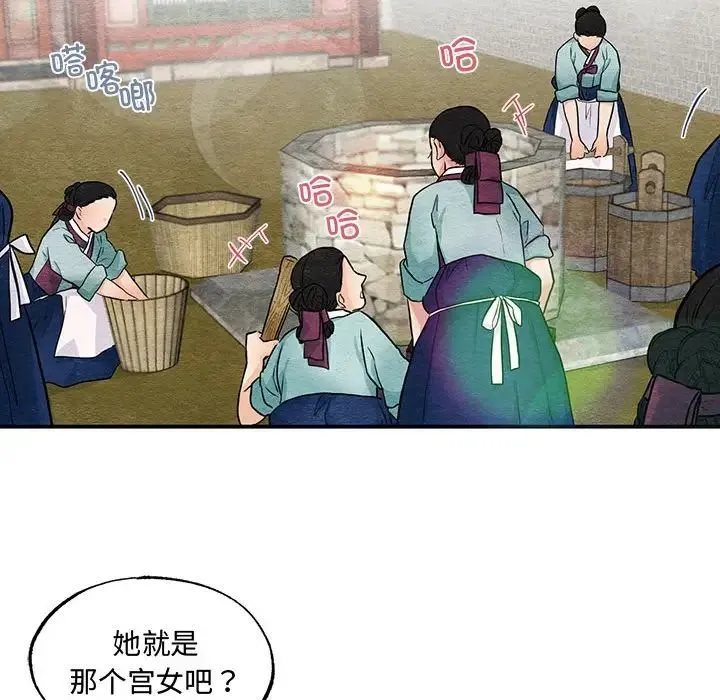 狂眼 - 第22話 - page 36