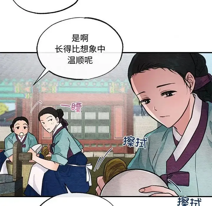 狂眼 - 第22話 - page 37