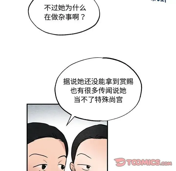 狂眼 - 第22話 - page 38
