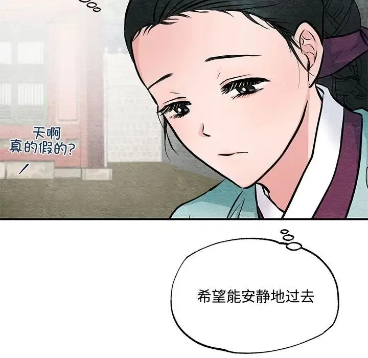 狂眼 - 第22話 - page 40