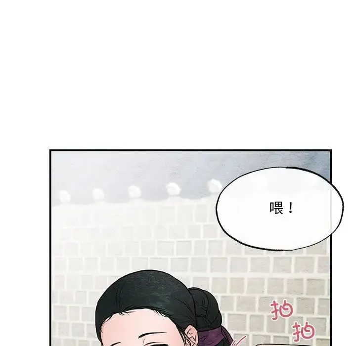 狂眼 - 第22話 - page 41