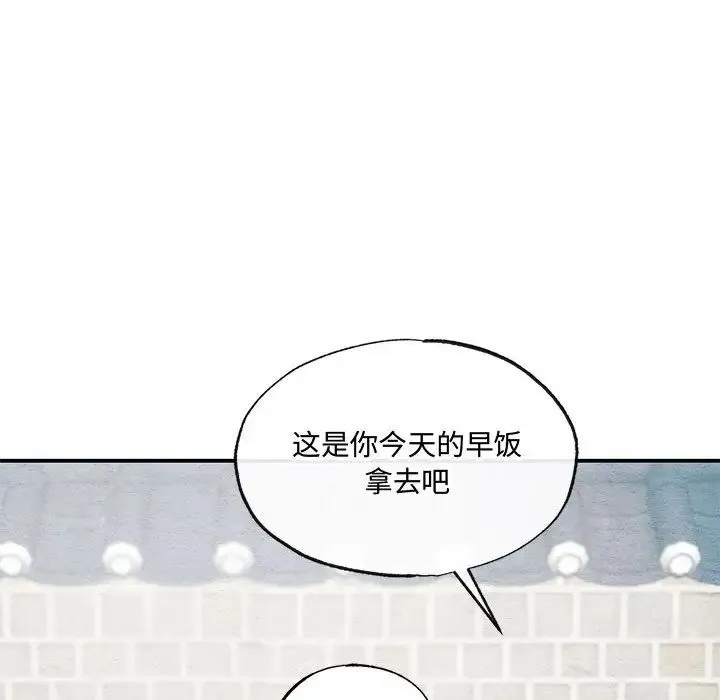 狂眼 - 第22話 - page 43
