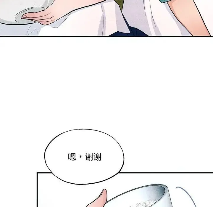 狂眼 - 第22話 - page 45