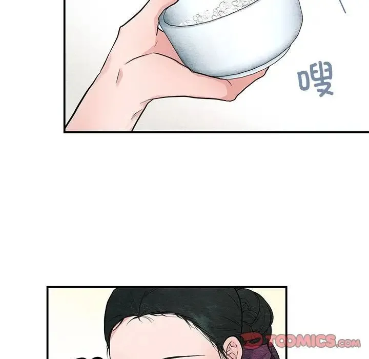 狂眼 - 第22話 - page 46