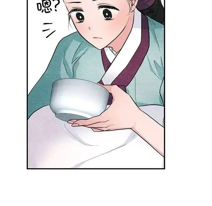 狂眼 - 第22話 - page 47