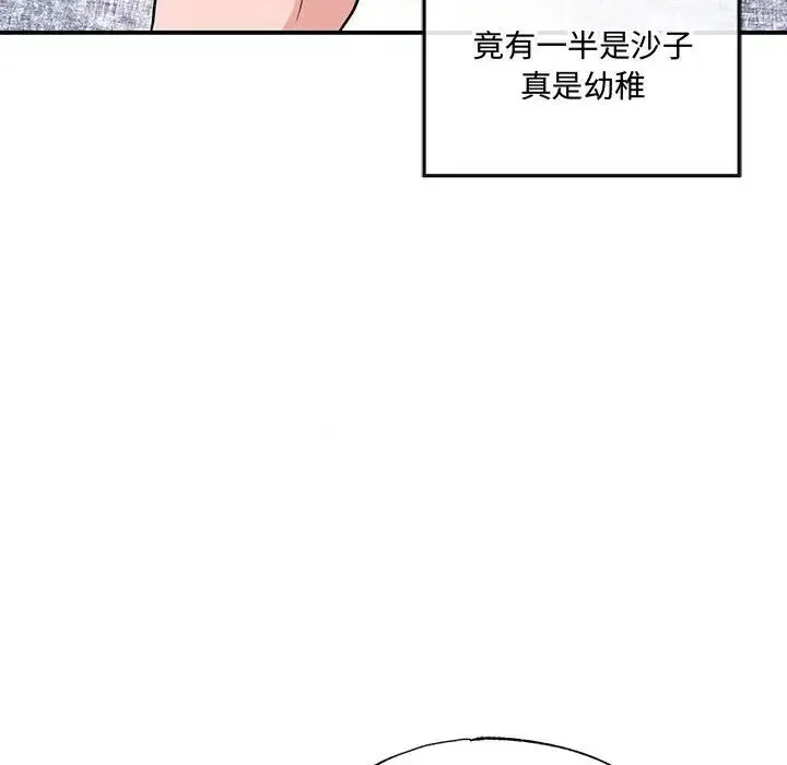 狂眼 - 第22話 - page 49