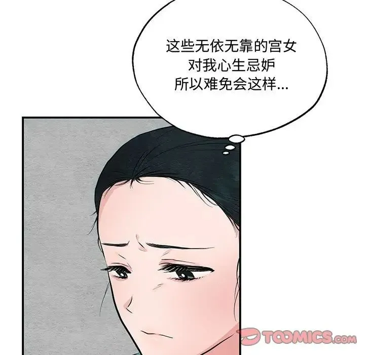 狂眼 - 第22話 - page 50