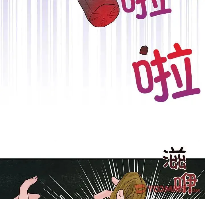 狂眼 - 第22話 - page 54