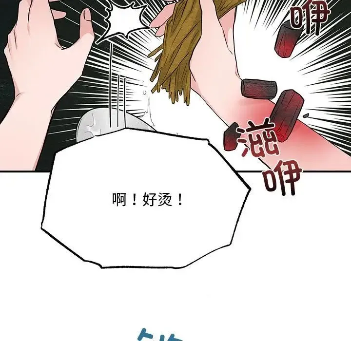 狂眼 - 第22話 - page 55
