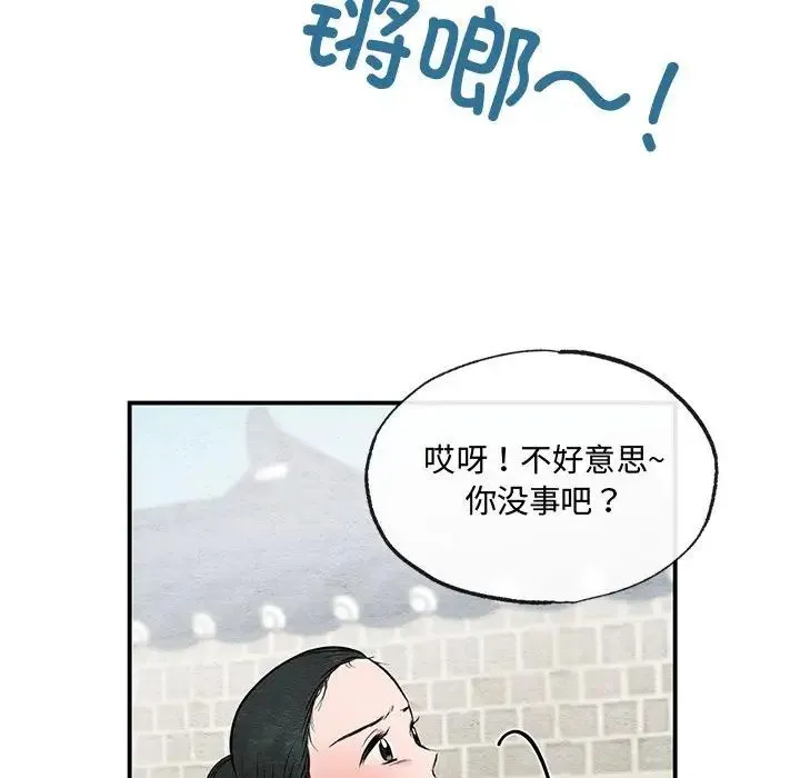 狂眼 - 第22話 - page 56