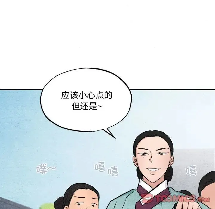 狂眼 - 第22話 - page 58