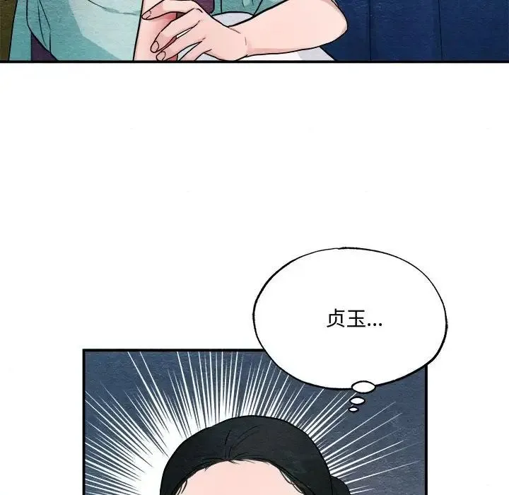 狂眼 - 第22話 - page 60