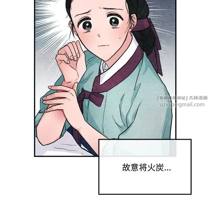 狂眼 - 第22話 - page 61