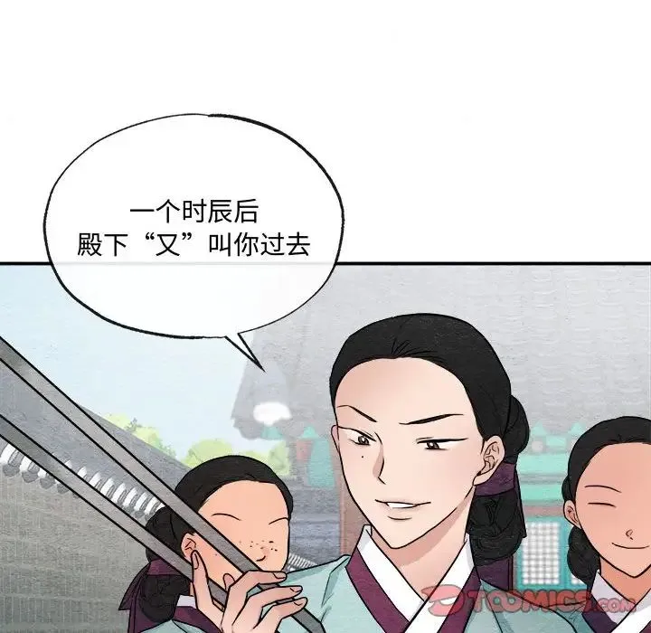 狂眼 - 第22話 - page 62