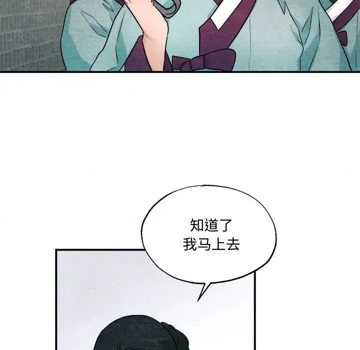 狂眼 - 第22話 - page 63