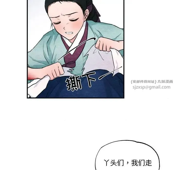 狂眼 - 第22話 - page 64