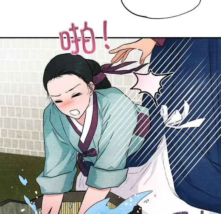 狂眼 - 第22話 - page 65