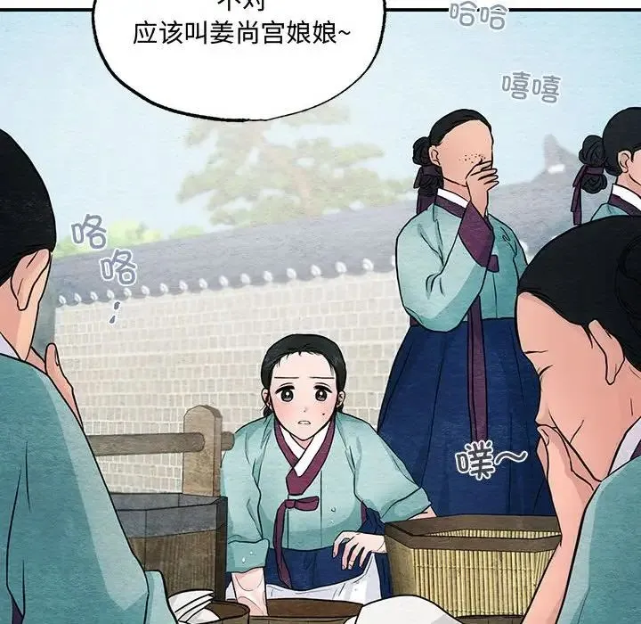 狂眼 - 第22話 - page 68