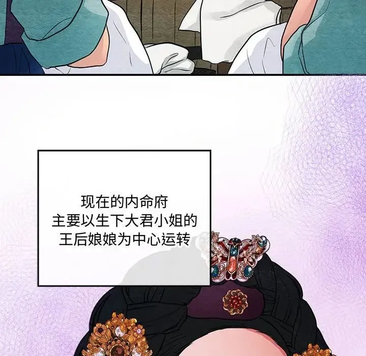 狂眼 - 第22話 - page 69