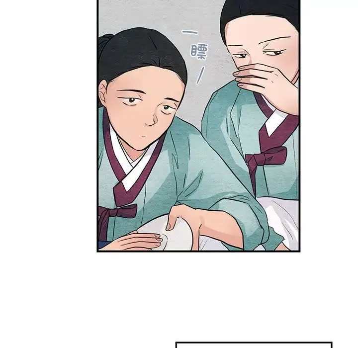 狂眼 - 第22話 - page 72