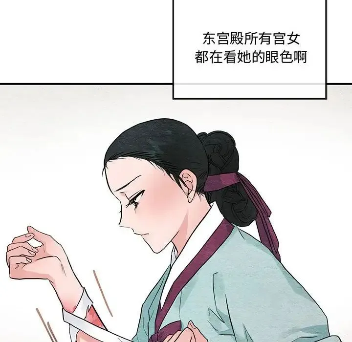 狂眼 - 第22話 - page 73