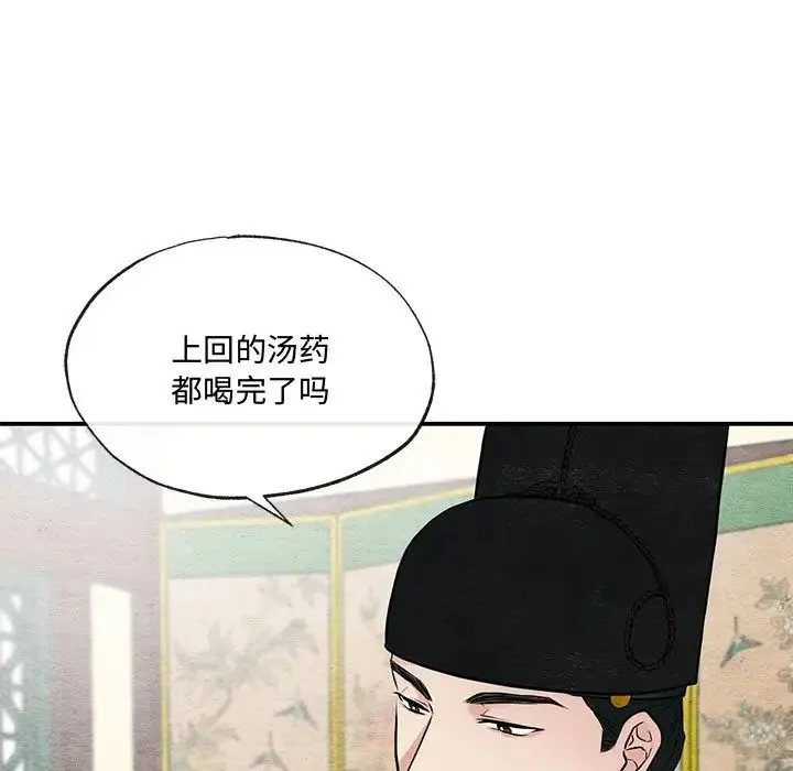 狂眼 - 第22話 - page 76
