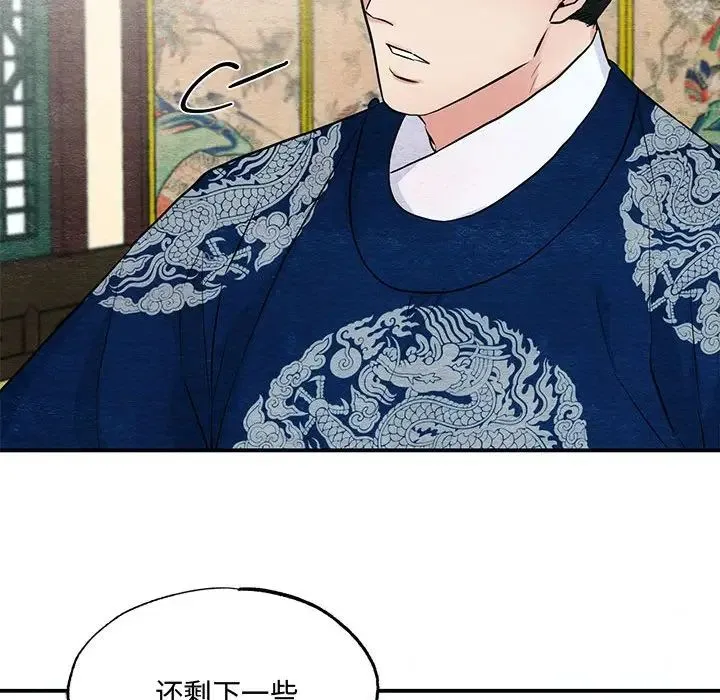 狂眼 - 第22話 - page 77