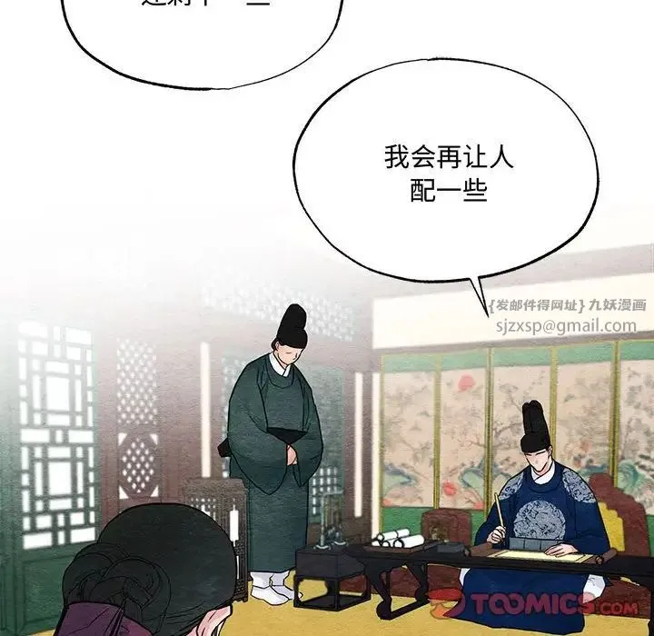 狂眼 - 第22話 - page 78