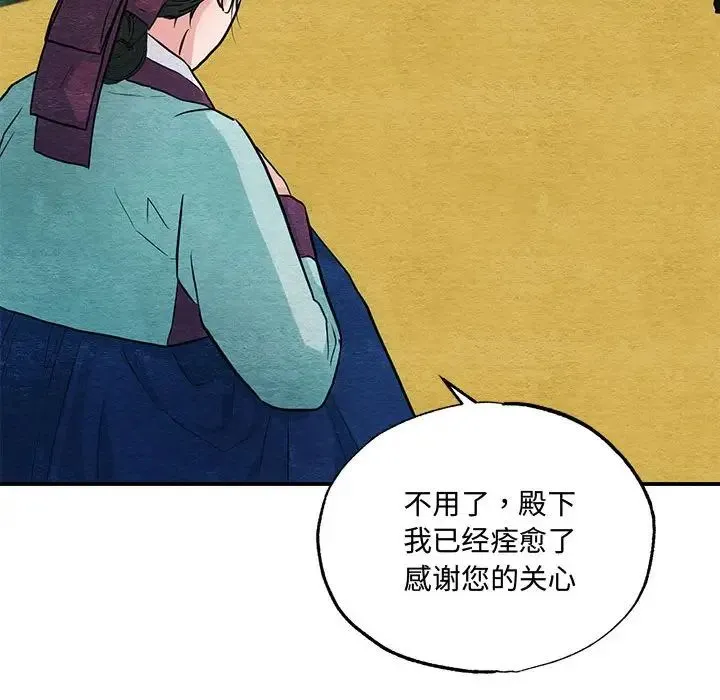 狂眼 - 第22話 - page 79