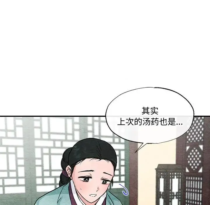 狂眼 - 第22話 - page 80
