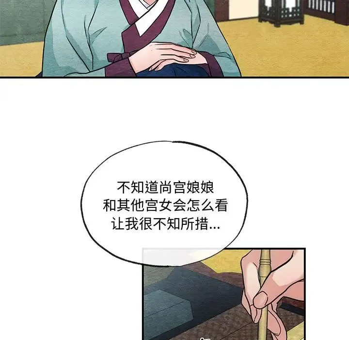 狂眼 - 第22話 - page 81