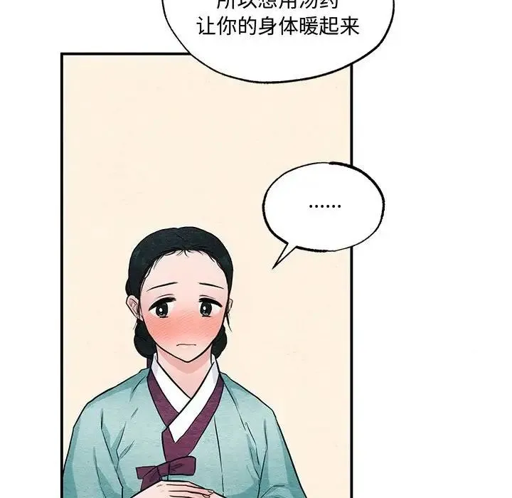 狂眼 - 第22話 - page 83