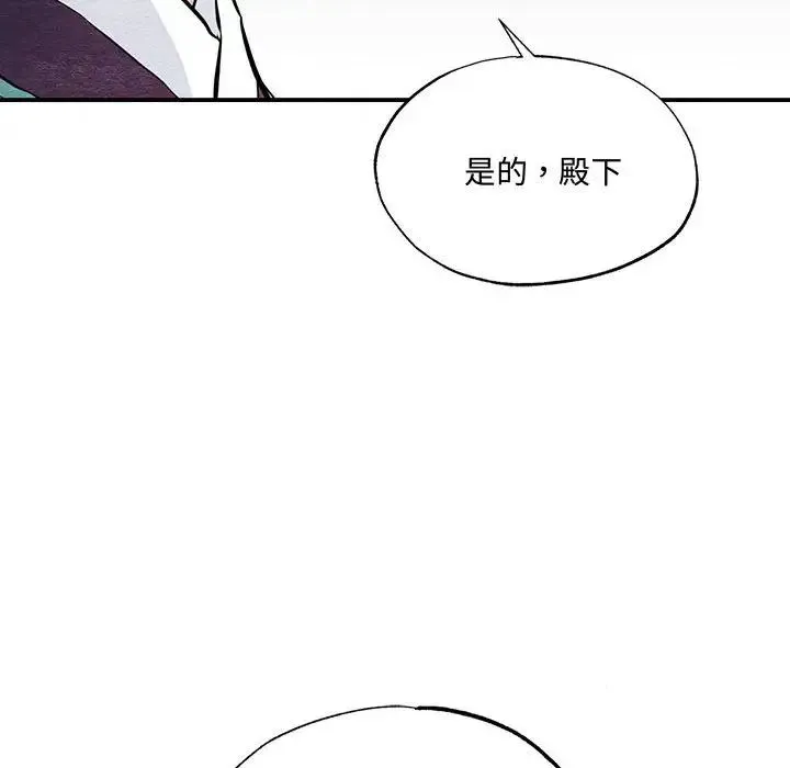 狂眼 - 第22話 - page 89