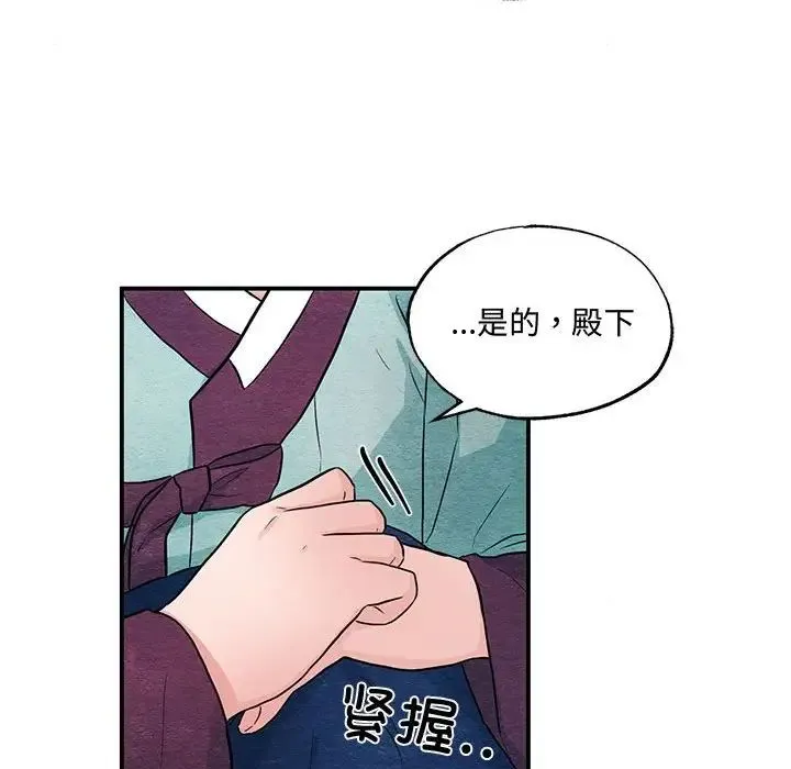 狂眼 - 第22話 - page 92