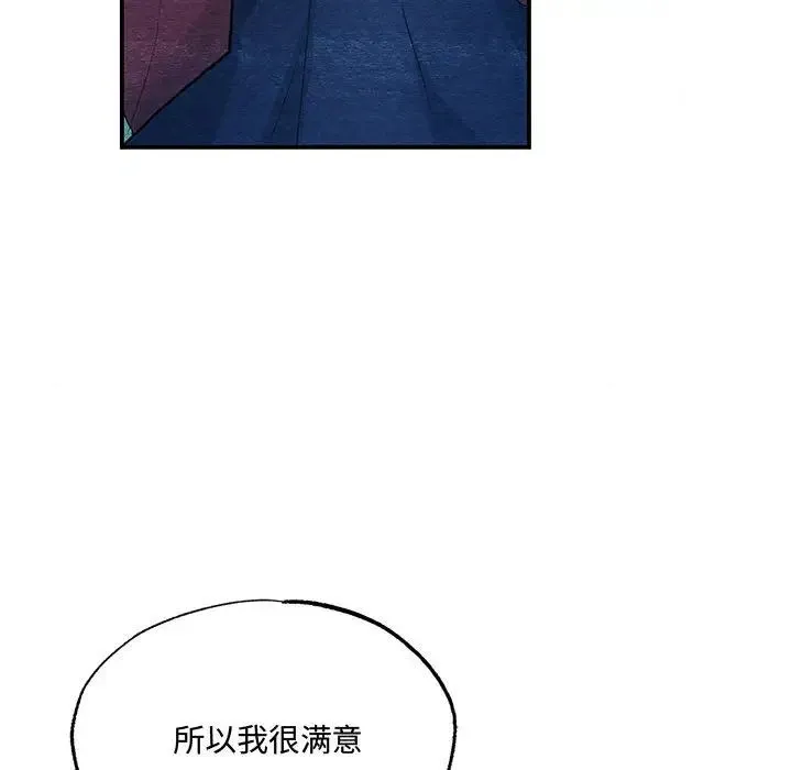 狂眼 - 第22話 - page 93