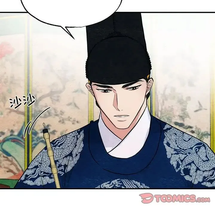 狂眼 - 第22話 - page 94
