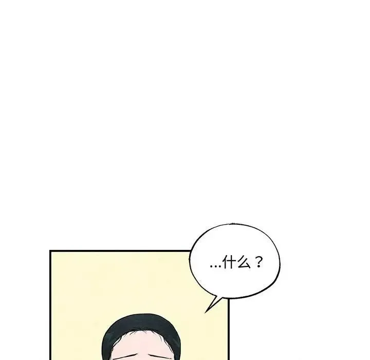 狂眼 - 第22話 - page 95