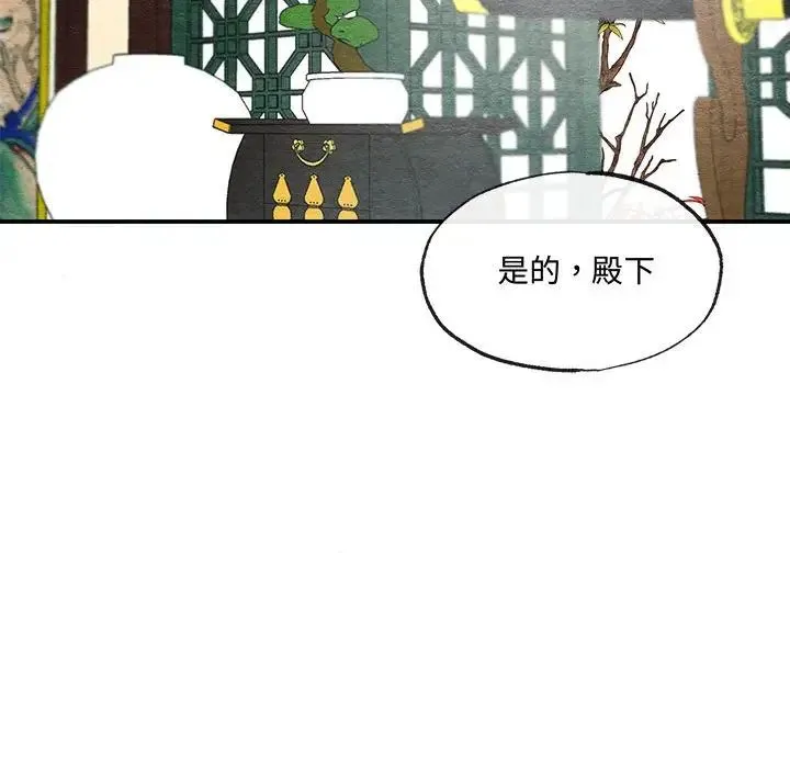 狂眼 - 第22話 - page 104