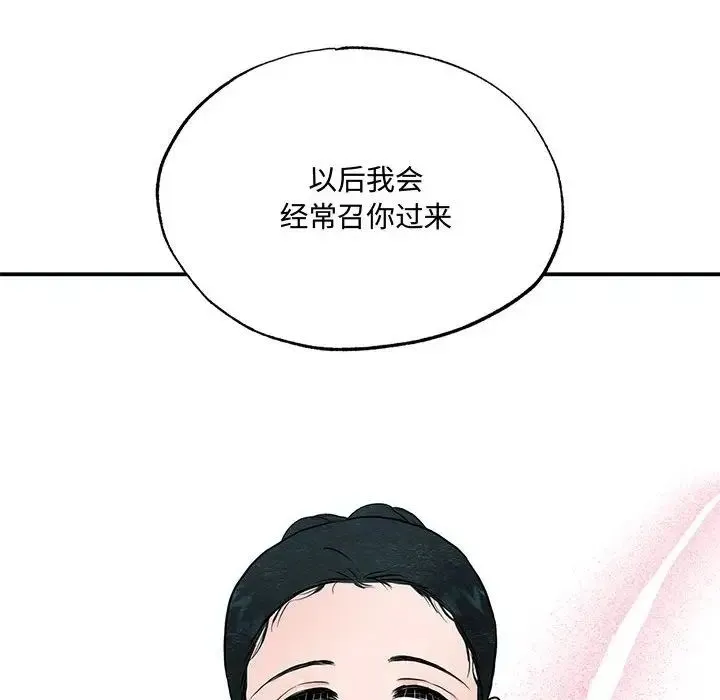 狂眼 - 第22話 - page 105