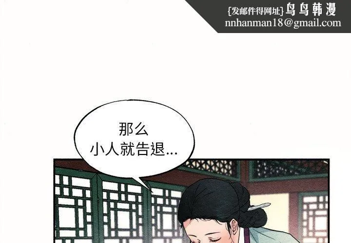 狂眼 - 第52話 - page 1