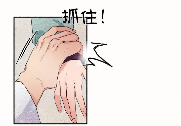 狂眼 - 第52話 - page 3